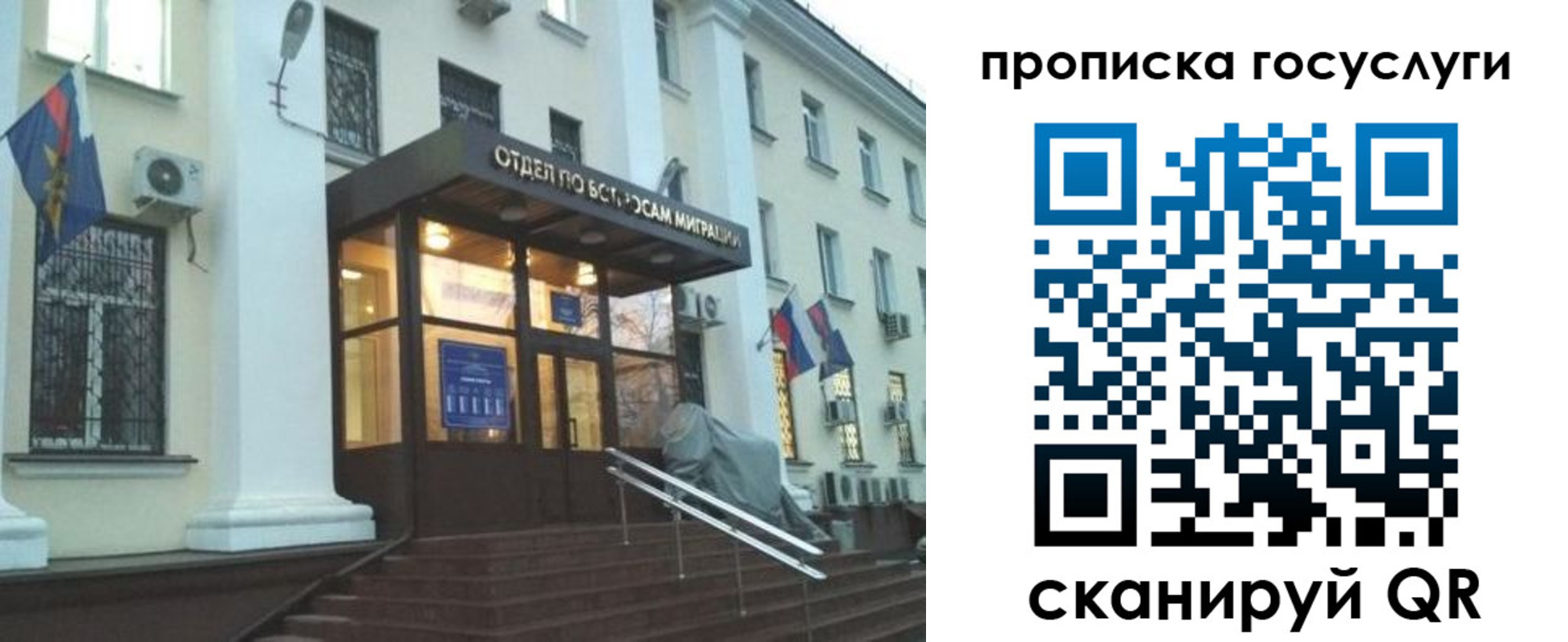 прописка для школы в Козловке