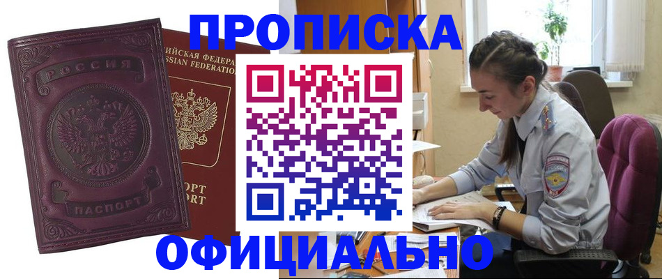 временная регистрация поиск в Козловке