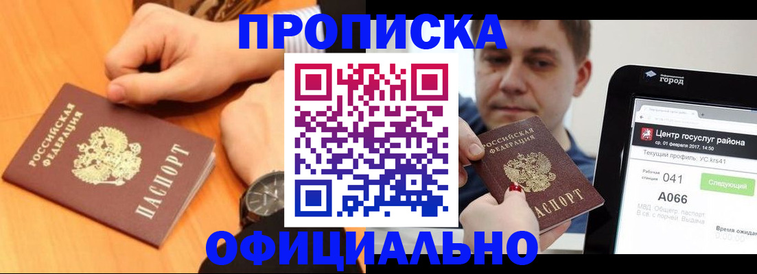 прописка поиск в Козловке