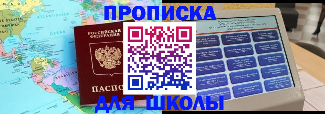 временная регистрация купить в Козловке