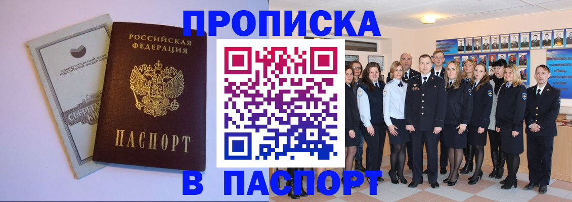 прописка поиск в Козловке